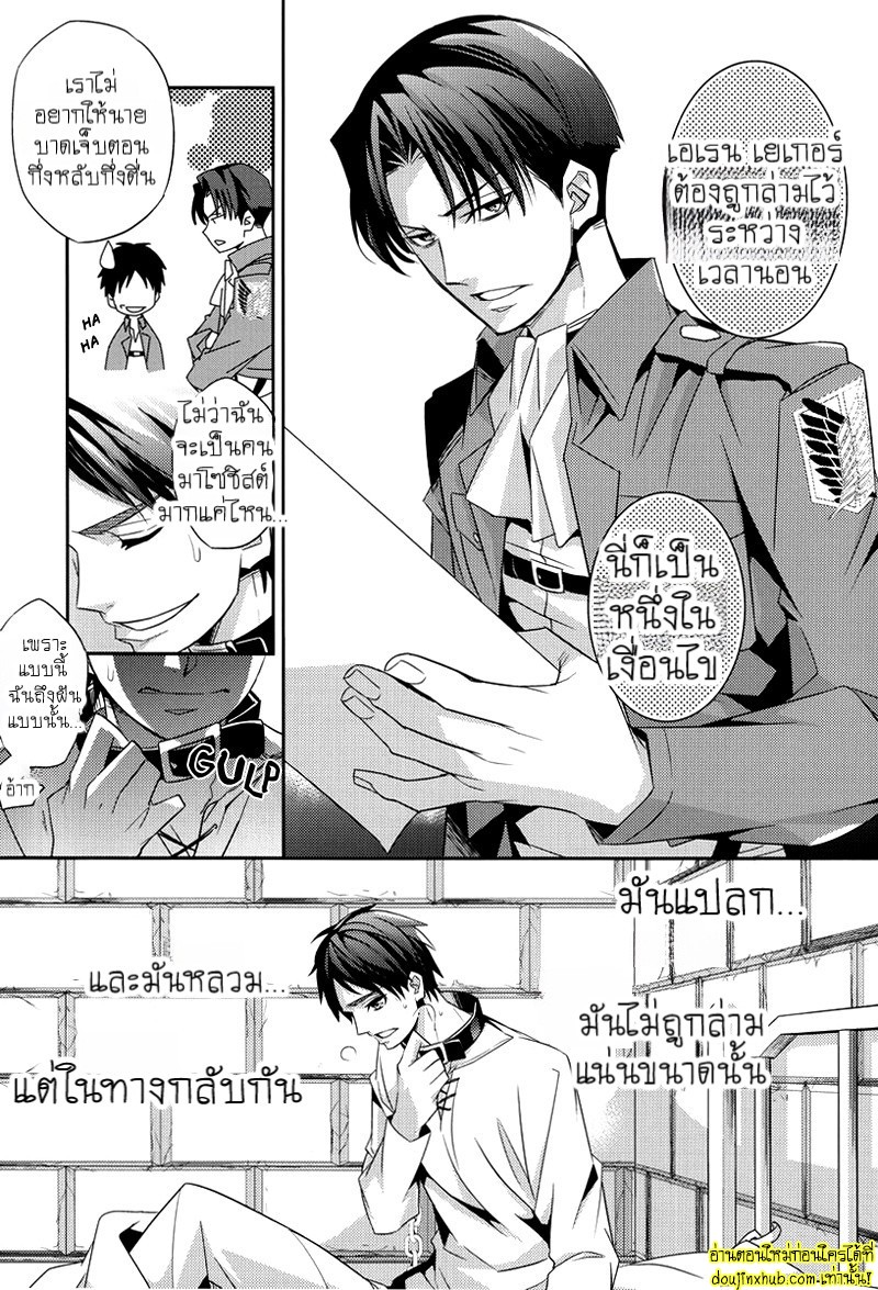 เอเรนผู้น่าสงสาร